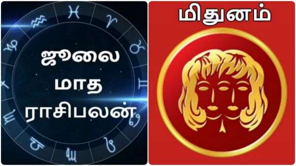 ஜூலை மாத ராசி பலன் 2023: லாபத்தை அள்ளித்தரும் குரு ராகு..கோடி கோடியாக செல்வம் யாருக்கு தேடி வரும்?
