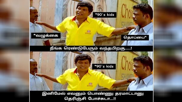 நீங்க ரெண்டு பேரும் வந்துட்டீங்கல்ல.. இனி யாரும் பொண்ணு தர மாட்டாங்கன்னு தெளிவா தெரியுது!