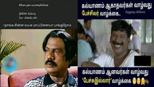 கல்யாணம் ஆகாதவங்க வாழ்றது பேச்சுலர்ஸ் வாழ்க்கை.. நாங்க வாழ்றது ‘பேச்சு இல்லார்’ வாழ்க்கை!