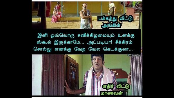 அப்போ இனி எல்லா ஞாயித்துக்கிழமையும் ஸ்கூலுக்கு வரணும்... ஓகேவா?