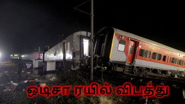 துண்டான உடல்கள்.. ஒடிசாவில் புல் ஸ்பீடில் தடம்புரண்ட கோரமண்டல் ரயில்.. எவ்வளவு வேகம் தெரியுமா?