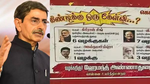 அந்த 34 பேரை டிஸ்மிஸ் செய்ய டெல்லிக்கு கடிதம் எழுதுவீங்களா? திமுக போஸ்டரில் ஆளுநருக்கு கேள்வி