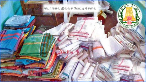 மக்களுக்கு செம குஷியான அறிவிப்பு.. ரேஷன் கடைகளில் வேட்டி சேலை வழங்கும் திட்டத்திற்கு நிதி ஒதுக்கீடு!