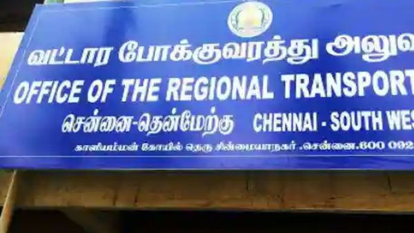 லைசென்ஸ் எடுக்க லீவ் போடுறீங்களா? சென்னையில் ஆர்டிஓ அலுவலகங்கள் சனிக்கிழமைகளில் செயல்படும்