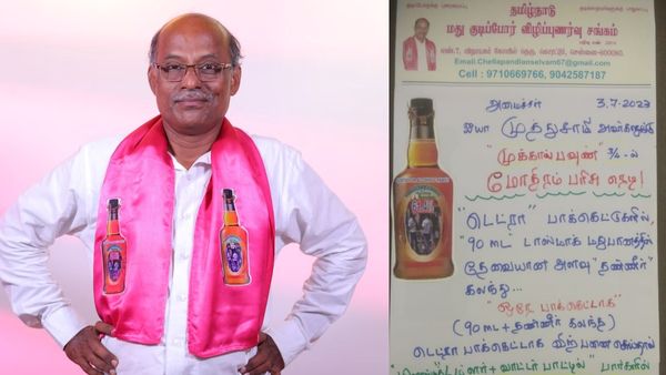 டெட்ரா பேக்கில் 90 மில்லியுடன் வாட்டர் மிக்ஸ் செய்யுங்கள்.. அமைச்சருக்கு தங்க மோதிரம் பரிசாம்!