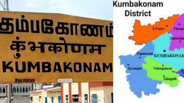 கும்பகோணம் மக்களுக்கு வந்தது குட்நியூஸ்.. இந்த 2 நாளையும் நோட் பண்ணுங்க முதல்ல.. தமிழக அரசு அதிரடி