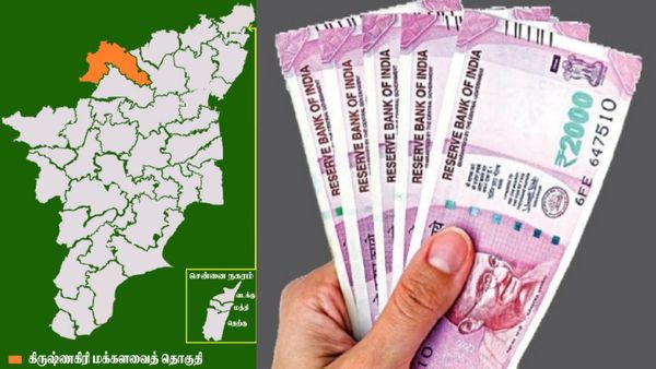 ஊத்தங்கரை வாசலில் விழுந்த ரூ.100.. அட, கிருஷ்ணகிரி முழுக்க 