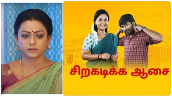 பாக்கியலட்சுமி சீரியல் மட்டுமல்ல.. சிறகடிக்க ஆசை சீரியலும் சாதனையின் உச்சம்.. காரணம் இதுதானா?