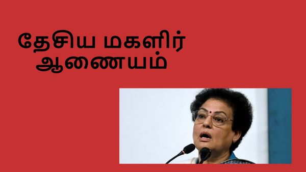 3 முறை மிஸ்ஸிங்.. நிர்வாண ஊர்வலத்தை மறைக்க முயன்ற மணிப்பூர் அதிகாரிகள்? தேசிய மகளிர் ஆணையம் பகீர்