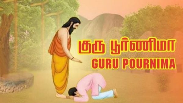 குரு பூர்ணிமா 2023: ஆனி பவுர்ணமியில் குருவுக்கு நன்றி சொல்லுங்கள்.. நல்லறிவு கிடைக்கும்