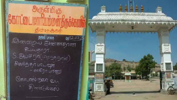 இதுதான் தமிழ்நாடு.. திண்டுக்கல் கோட்டை மாரியம்மன் கோவிலில்.. போட்டோ பாருங்க.. நெகிழும் நெட்டிசன்கள்