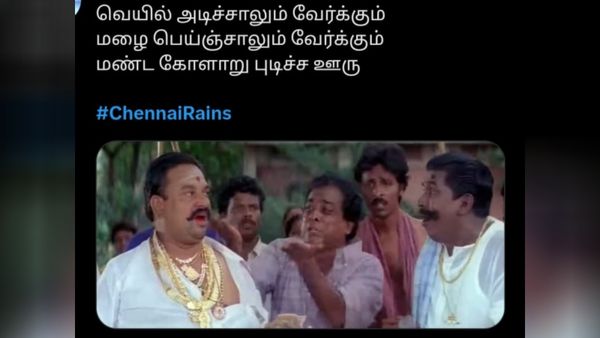 வெயில் அடிச்சாலும் வேர்க்கும்.. மழை பெய்ஞ்சாலும் வேர்க்கும்.. மண்டகோளாறு புடிச்ச ஊரு!