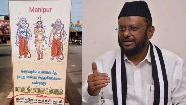 ராமர், லட்சுமணனாக மோடி, அமித்ஷா.. வருத்தம் தெரிவித்தார் ஜவாஹிருல்லா! அப்படி என்ன பேனர் அது?