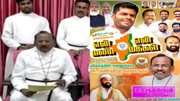 ஒரேயொரு போட்டோ தான்! அண்ணாமலையின் பாதயாத்திரைக்கு வந்த சிக்கல்! போலீசில் ‛பேராயர்’ பரபர புகார்