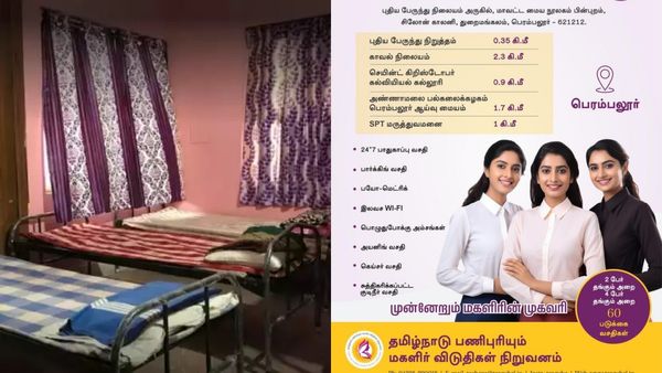 தோழி கவலை வேண்டாம்.. ஹைடெக் வசதி! வெளியூரில் அரசு விடுதியில் உங்கள் வீடு போல் சொகுசாக தங்கலாம்