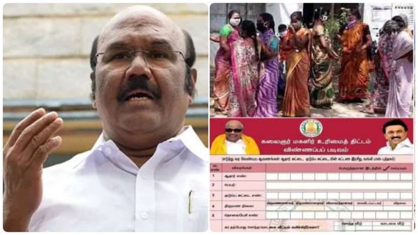 திமுகவை சேர்ந்த பெண்களுக்கு மட்டுமே மகளிர் உரிமைத்தொகை ஃபார்ம் தர்றாங்க.. ஜெயக்குமார் குற்றச்சாட்டு!