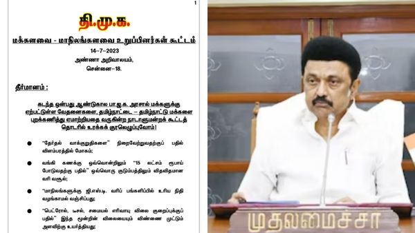 பாஜக அரசுக்கு செக்! நாடாளுமன்றத்தை அதிர வைக்க பலே திட்டம்.. திமுக எம்.பிக்கள் கூட்டத்தில் தீர்மானம்!