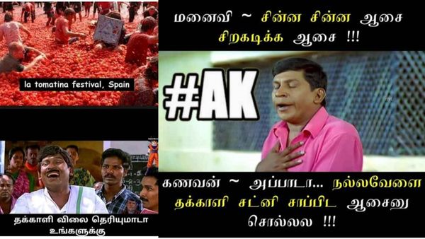 தக்காளியே இல்லாம இது புளிக்குழம்பா, ரசமான்னே தெரியலையே.. கேட்டா டைவர்ஸ் வரை போய்டுமே!