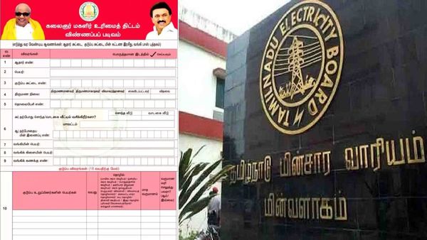 ரூ.1000 உரிமைத் தொகை.. இதுவும் முக்கியம்! மின்வாரியத்தில் பெயர் மாற்றுவது எப்படி - பீஸ் என்ன?