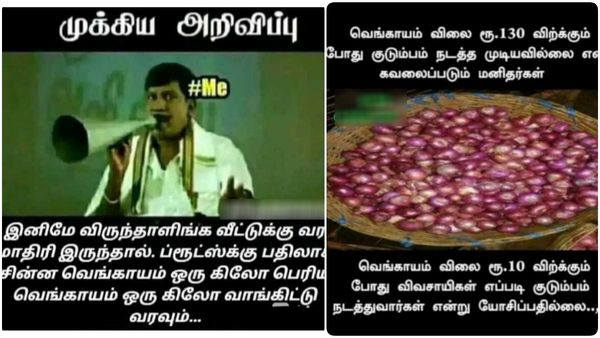 இனி வீட்டுக்கு வர்ற விருந்தாளிங்க ப்ரூட்ஸுக்கு பதில்.. வெங்காயம் வாங்கிட்டு வாங்க!
