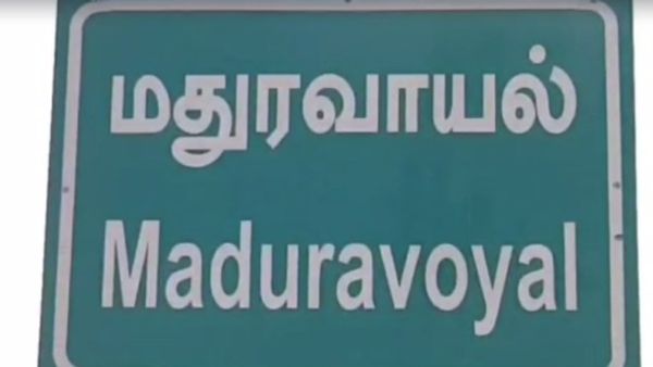 மதுரவாயல் பைபாஸ்ல ஆச்சரியம்.. தமிழகத்திலேயே முதல்முறையாக ரயில்வேயையே மிஞ்சி அசத்தல்..யார்னு பாருங்க