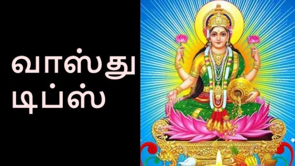 வாஸ்து டிப்ஸ்.. கண்ணாடி.. மகாலட்சுமியின் அம்சம்.. தெரியாமல் செய்யும் தவறால் தலைமுறையும் பாதிக்கும் 