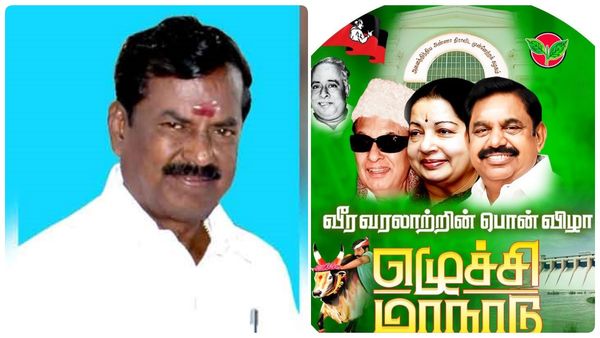 அதிமுக ஒன்றியச் செயலாளர் விபத்தில் பலி! மாநாடு நடைபெறும் தருணத்தில் நிகழ்ந்த சோகம்! விஜயபாஸ்கர் ஷாக்