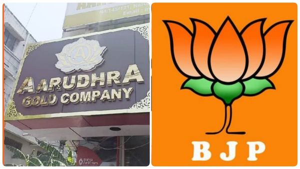 பொறியில் சிக்கிய ஆருத்ரா புள்ளி.. 