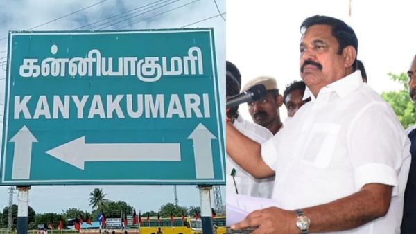 ''தண்ணீர் இல்லாமல் கன்னியாகுமரி மாவட்டம் காய்கிறது! என்ன செய்கிறது அரசு?'' எடப்பாடி பழனிசாமி கண்டனம்