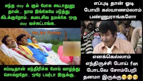 கடைசில நமக்கே இப்டி ஒரு டே வச்சிட்டாங்களே.. வாழ்த்து சொல்லவே சோம்பேறித்தனமா இருக்கே!