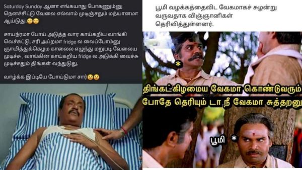 சனி முடிஞ்சு.. சன்டேயும் முடிஞ்சிருச்சே.. வாழ்க்கை முழுசும் இப்டியே போய்டுமா சார்!?