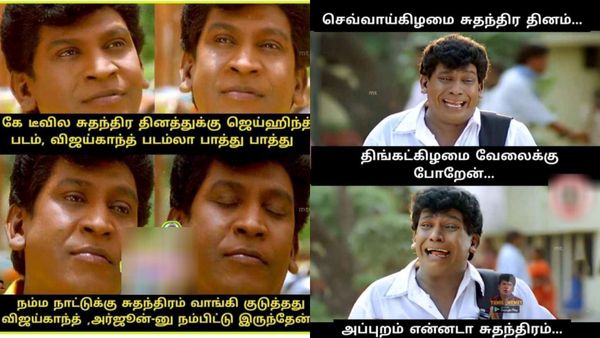 எப்போ ஒரு ஆண் நடுராத்திரி லேட்டா வந்து.. ‘ஆமா அப்டிதான் வருவேன்னு சொல்றானோ’.. அதுதான் சுதந்திரதினம்!
