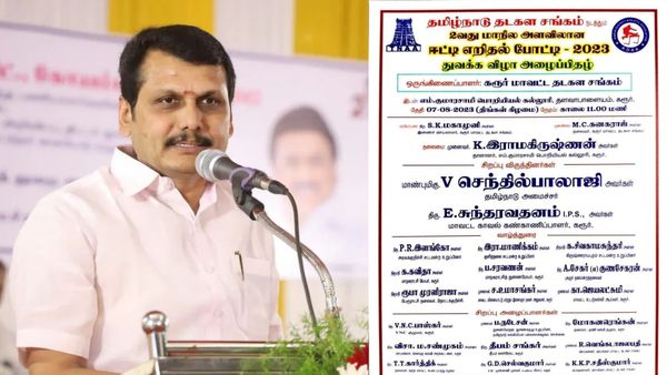 “சீஃப் கெஸ்ட்” செந்தில் பாலாஜி.. புழல் சிறையில் உள்ளவர் கரூரில் எப்படி? தடதடக்கும் தடகள சங்க அழைப்பு