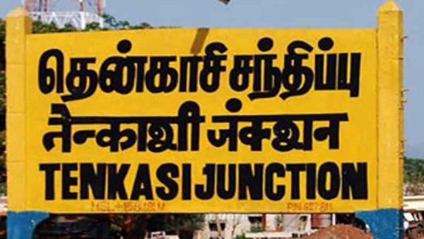 ஆட்டுக்கறி 42 கிலோ.. கிச்சனில் டக்குனு நுழைந்த ஆபீசர்ஸ்.. குற்றாலம் பார்டர் ரோட்டில் ஒரே பரபரப்பு