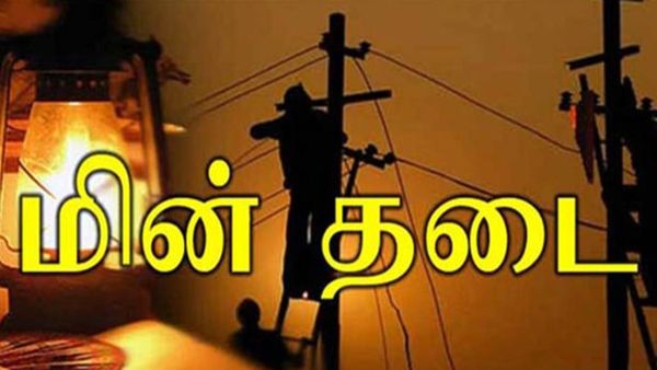 சென்னை மக்களே கவனம்.. இன்று நாள் முழுக்க மின்சாரம் இருக்காது.. உங்க ஏரியா இருக்கா பாருங்க முதல்ல