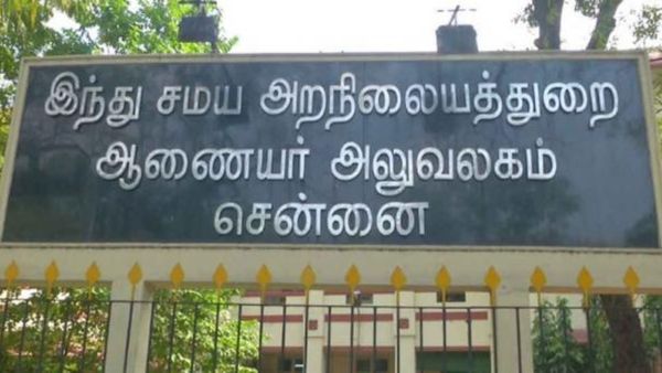  இந்து சமய அறநிலையத்துறையில் வேலை.. 10 ஆம் வகுப்பு முடித்திருந்தால் போதும்.. 58,600 வரை சம்பளம்