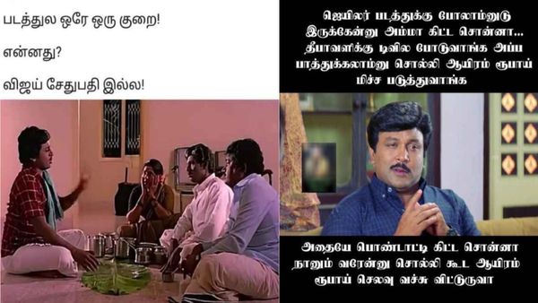 ஜெயிலர் படம்.. அம்மாகிட்ட சொன்னா செலவு மிச்சம்.. ஒய்ப் கிட்டசொன்னா எக்ஸ்ட்ரா செலவு.. என்ன பண்ணலாம்?