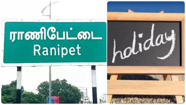 ராணிப்பேட்டை மாவட்ட பள்ளி, கல்லூரிகளுக்கு இன்று விடுமுறை.. ஆடிக்கிருத்திகை விழாவையொட்டி அறிவிப்பு