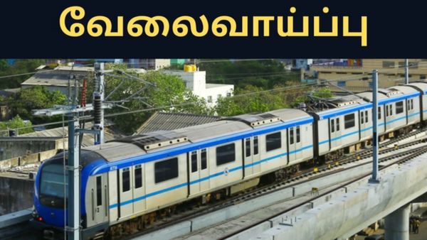 சென்னை மெட்ரோ ரயில் நிறுவனத்தில் வேலை.. மாதம் ரூ.80,000 வரை சம்பளம்! விண்ணப்பிக்க இன்று கடைசி நாள்