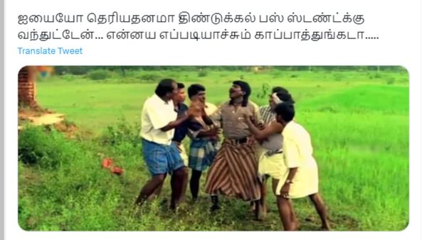 'ஐயையோ தெரியாதனமா திண்டுக்கல் பஸ் ஸ்டாண்டுக்கு வந்துட்டேன்.. என்னய எப்படியாச்சும் காப்பாத்துங்கடா'
