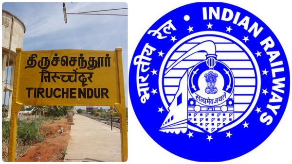 சூப்பர் பாஸ்ட் எக்ஸ்பிரஸ்.. திருச்செந்தூருக்கு மகிழ்ச்சி.. திடீர் அறிவிப்பு வெளியிட்ட தெற்கு ரயில்வே