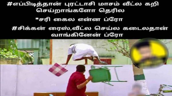 புரட்டாசி மாசம் எப்டித்தான் வீட்ல கறி செய்றாங்களோ.. நானெல்லாம் கடைல வாங்கித்தான் சாப்பிடுவேன்!