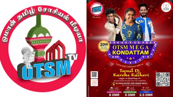 ஓமனில் தமிழர்கள் நடத்த போகும் 'OTSM மெகா கொண்டாட்டம்