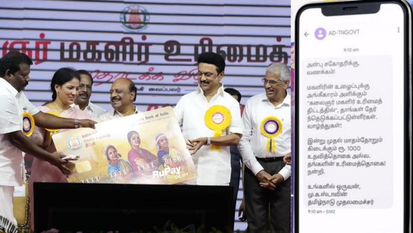 மெசேஜ் வந்துச்சு.. ஆனால் ரூ.1000 பணம் வரல.. ஏகப்பட்ட பெண்களுக்கு இப்படி ஒரு பிரச்சனை? என்ன செய்வது?