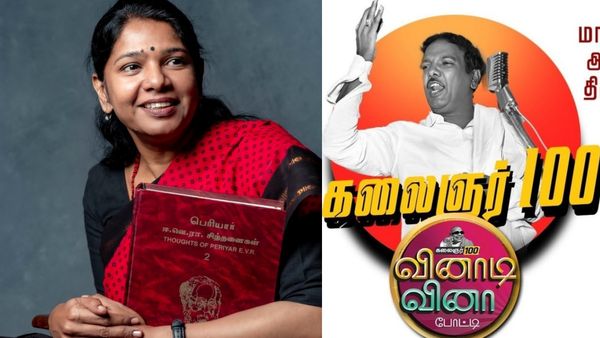 கலைஞர் 100 வினாடி வினா! அறிவுத் திருவிழா நடத்தும் கனிமொழி! பதில் சொல்லுங்க லட்சங்களை அள்ளுங்க!