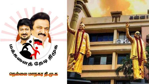 மக்களைத் தேடி திமுக! A டூ Z எல்லா பிரச்சனைகளுக்கும் தீர்வு! நெல்லை மாநகர திமுகவின் புது முயற்சி!