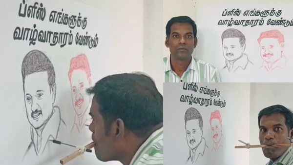 எப்புடி சார்? வாயால் ஸ்டாலின், அன்பில் மகேஸ் உருவ படம்.. அசால்டாக வரைந்து கோரிக்கை வைத்த ஆசிரியர்