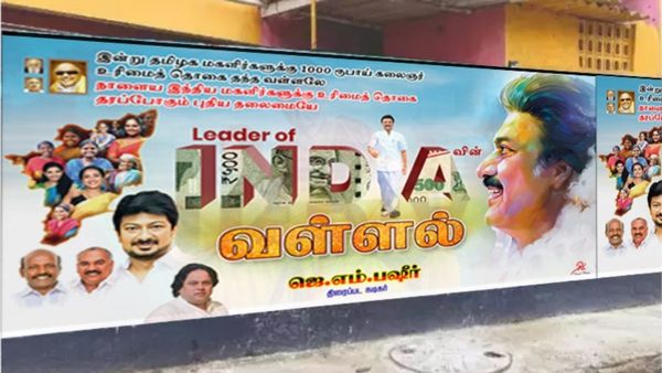 எப்படித் தான் இப்படி யோசிக்கிறாங்களோ! சென்னை டூ காஞ்சிபுரம் வரை கவனம் ஈர்த்த வள்ளல் போஸ்டர்!