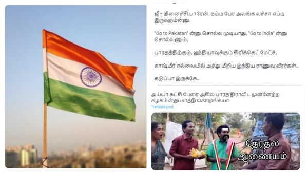 இனி கோ டூ பாகிஸ்தான்னு சொல்ல முடியாதே.. இந்தியா பேரை அவங்க வச்சா கடுப்பா இருக்கே.. மீம்ஸ் 
