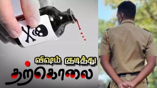 ஷாக்.. தென்காசி அருகே சுரண்டை உதவி சப்-இன்ஸ்பெக்டர் தற்கொலை.. பின்னணியில் அதிர்ச்சி காரணம்